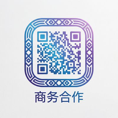 糖心商务合作二维码